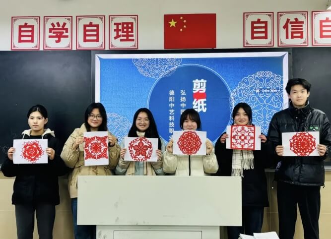 德陽中藝科技職業(yè)學校