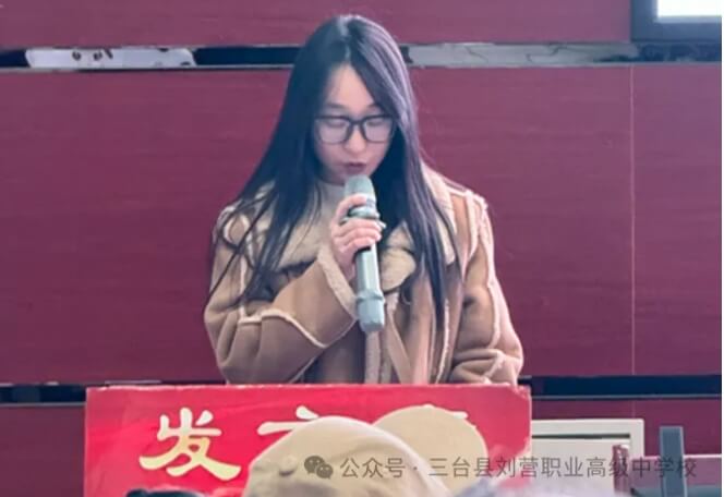 三臺縣劉營職業(yè)高級中學(xué)校