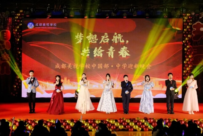 成都美視學(xué)校