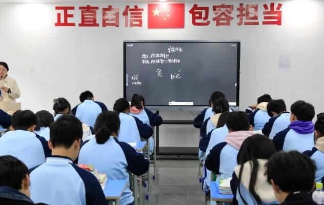 成都新華高級技工學校