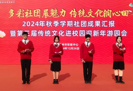 崇州市職教中心