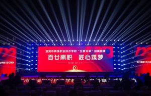 2025年四川省宜賓市南溪職業(yè)技術(shù)學(xué)校占地面積如何_占地面積介紹