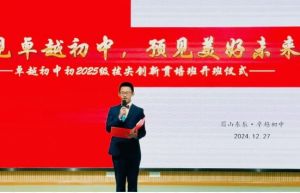 2025年眉山東辰學(xué)校辦學(xué)理念如何_辦學(xué)理念介紹