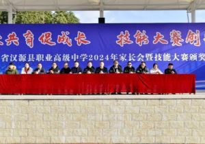 2025年四川省漢源縣職業(yè)高級中學(xué)怎么樣_學(xué)校介紹
