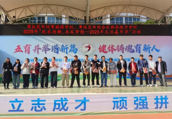 攀枝花市經(jīng)貿(mào)旅游學(xué)校