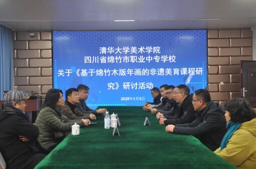 四川省綿竹市職業(yè)中專學(xué)校
