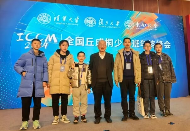 嘉祥錦江中學