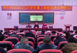 2025年四川省南充外國語中等專業(yè)學(xué)校招生專業(yè)如何_招生專業(yè)介紹
