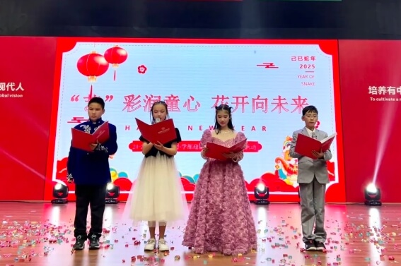 成都新津為明學校