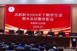 2025年武勝職專招生計(jì)劃_招生填報(bào)