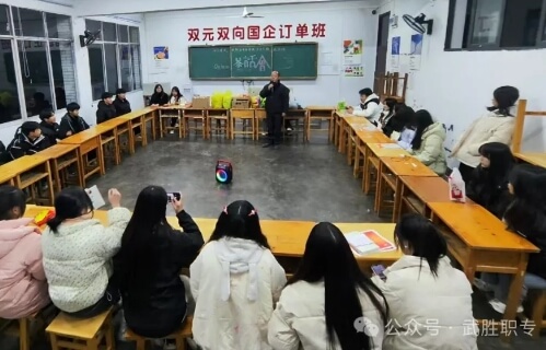 武勝職專