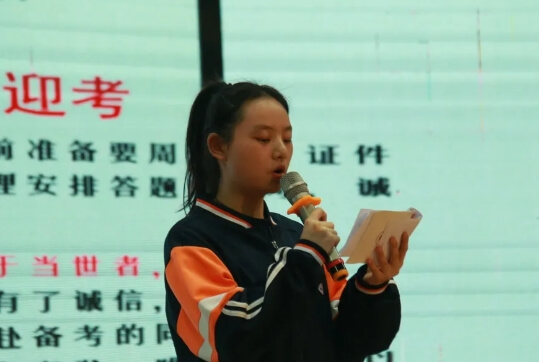 四川省南充師范學校