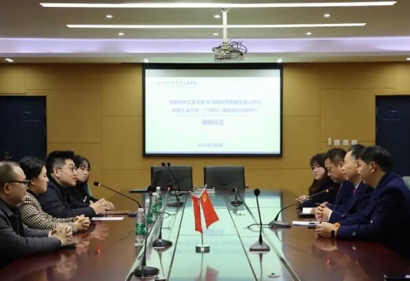 成都實外新都五龍山學校中學部