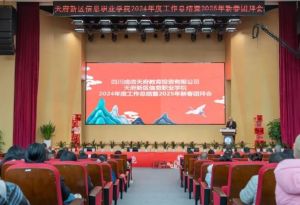 2025年天府新區(qū)信息職業(yè)學(xué)院師資如何_師資介紹