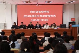 2025年四川省輕化工程學校怎么樣_學校介紹
