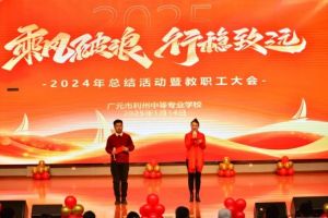 2025年廣元利州中專怎么樣_學(xué)校介紹