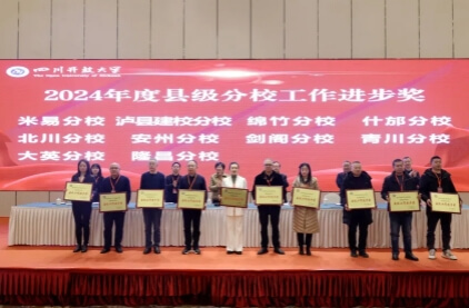四川省綿竹市職業(yè)中專學(xué)校