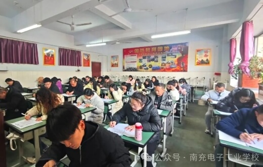 南充電子工業(yè)學校