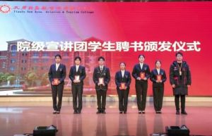 2025年四川天府新區(qū)航空旅游職業(yè)學(xué)院錄取分?jǐn)?shù)線是多少_錄取分?jǐn)?shù)線介紹