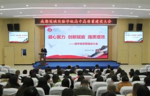 2025年成都冠城實驗學校辦學規(guī)模如何_辦學優(yōu)勢