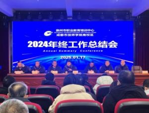 2025年崇州市職教中心教學(xué)設(shè)施如何_教學(xué)設(shè)施介紹