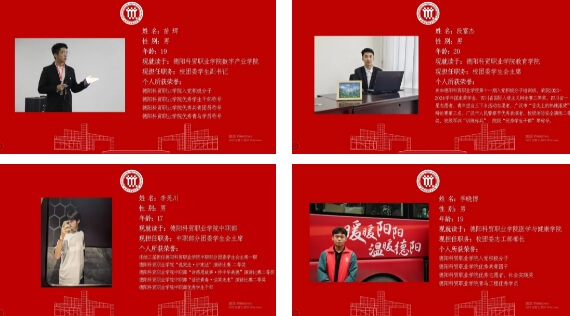 德陽(yáng)科貿(mào)職業(yè)學(xué)院