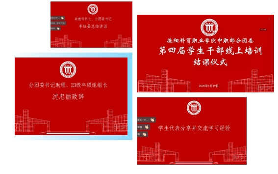 德陽(yáng)科貿(mào)職業(yè)學(xué)院