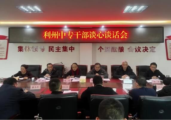廣元利州中專
