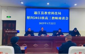2025年通江職中校園環(huán)境如何_校園環(huán)境介紹