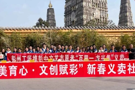 四川省彭州中學(xué)