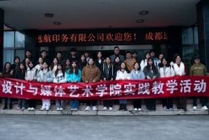 2025年四川文化傳媒職業(yè)學(xué)院數(shù)字媒體系是怎么樣_數(shù)字媒體系介紹