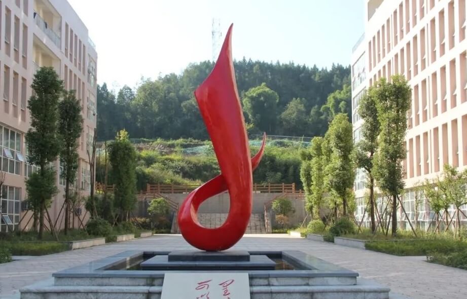 巴中職業(yè)技術(shù)學(xué)院