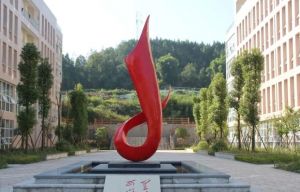 2025年巴中職業(yè)技術(shù)學(xué)院怎么樣_學(xué)校介紹