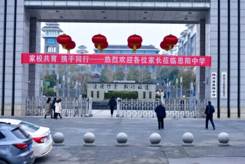 四川省恩陽中學(xué)