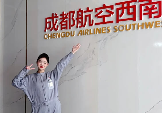 四川航空旅游職業(yè)學院