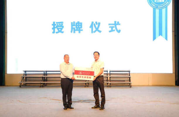 涼山州西昌天立學校