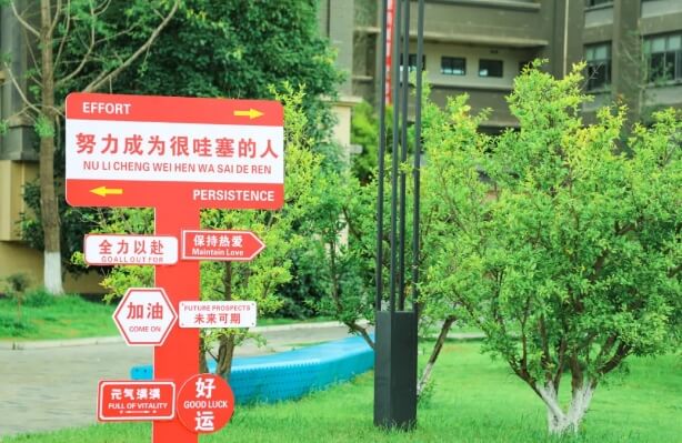 涼山州西昌天立學校