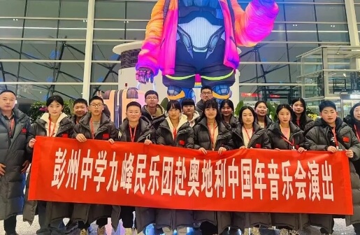 成都市彭州市中學(xué)