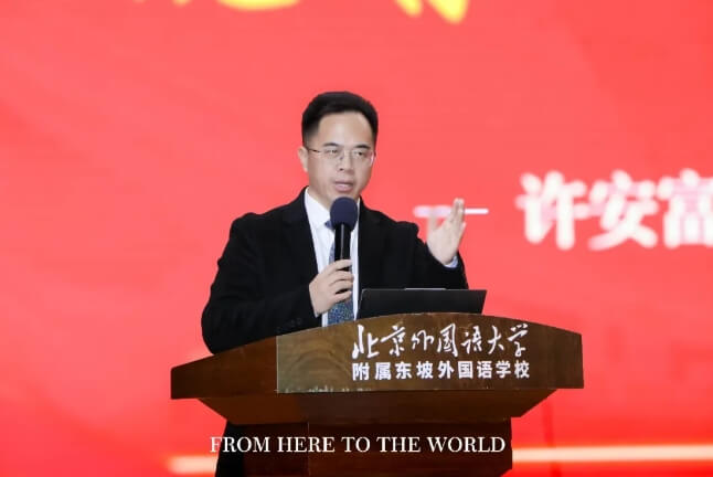 北外附屬東坡外國(guó)語(yǔ)學(xué)校