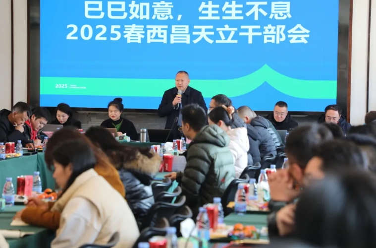 西昌天立國際學校