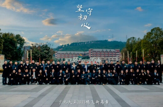 廣元天立國際學(xué)校