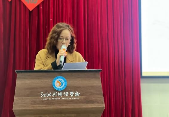 江油外國語學校