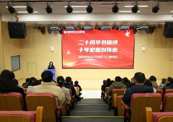 成都新津?yàn)槊鲗W(xué)校