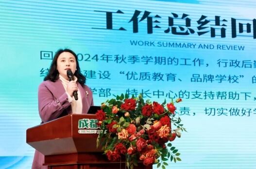 成都東辰外國(guó)語(yǔ)學(xué)校