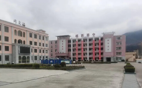 越西縣職業(yè)技術(shù)學(xué)校