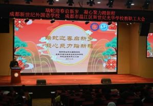 2025年成都新世紀(jì)外國(guó)語(yǔ)學(xué)校教學(xué)成果如何_教學(xué)成果介紹