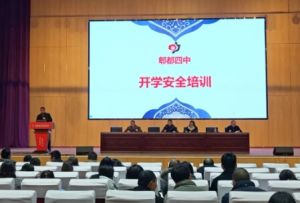 2025年郫都四中招生計劃_招生政策介紹