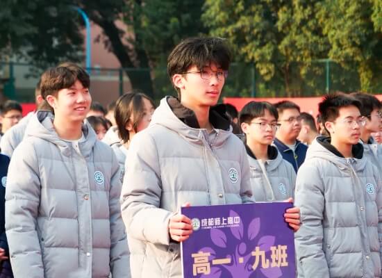 成都師上高中