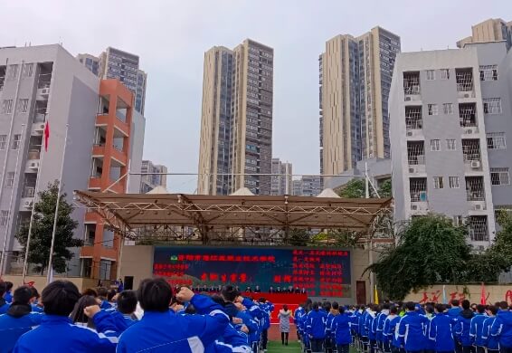 雁江區(qū)職業(yè)技術(shù)學(xué)校