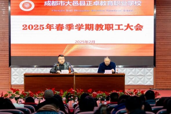 成都市大邑縣正卓教育職業(yè)學(xué)校